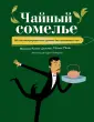Дельмас Франсуа-Ксавье