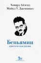 Айленд Ховард