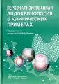 Дедов Иван Иванович