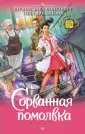 Лукьянова Тина