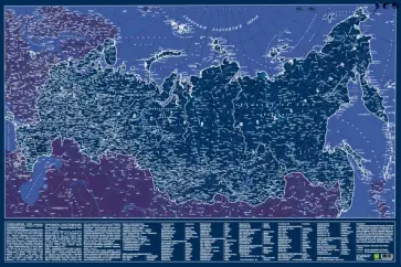 Карта Российской Федерации. Светящаяся в темноте Карта Российской Федерации. Светящаяся в темноте обложка книги