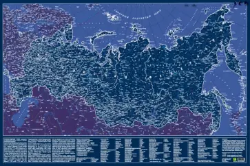 Карта Российской Федерации. Светящаяся в темноте, в тубусе Карта Российской Федерации. Светящаяся в темноте, в тубусе обложка книги