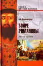 Версии мировой истории