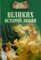 Сардарян Анна Романовна