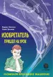 Миниатюра 2