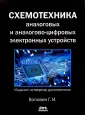 Волович Георгий Иосифович