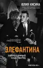 Кисина Юлия