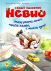 Миниатюра 1