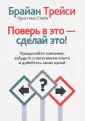 Стайн Кристина Трейси