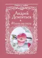 Стихи о любви