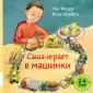 Виден Эва
