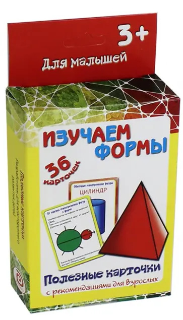 Полезные карточки  "Изучаем формы" обложка книги
