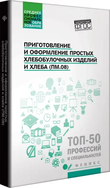 54 Ассортимент и технология приготовления горячих сладких блюд. Оформление и подача.