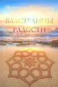 Паскевич Михаэль