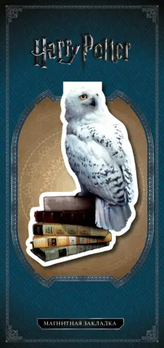 Фигурная магнитная закладка "Букля" обложка книги