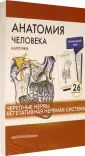 Николенко Владимир Николаевич