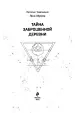 Миниатюра 4
