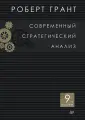 Грант Роберт
