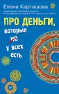 Карташова Елена