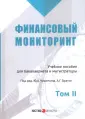 Ливадный П. В.