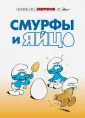 Пейо