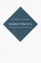 Кадырова Л. А.