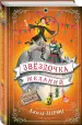 Миниатюра 2