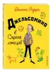 Миниатюра 2