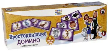 Домино "Союзмультфильм. Простоквашино" (03243) обложка книги
