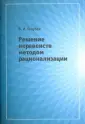 Голубев Владимир Иванович