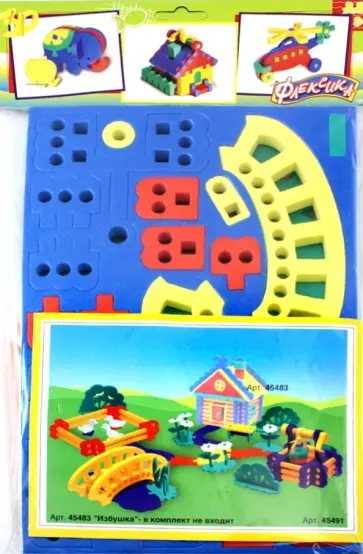 Конструктор "Деревенский дворик" (45491) Конструктор "Деревенский дворик" (45491) обложка книги