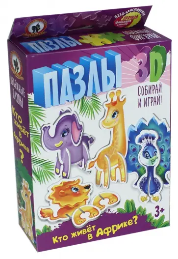 Пазлы 3D "Кто живет в Африке?" (02400) обложка книги