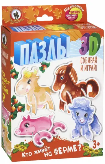 Пазлы 3D "Кто живет на ферме?" (02403) обложка книги