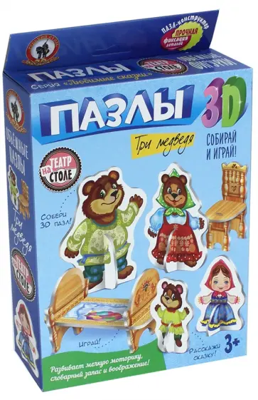 Пазлы 3D "Три медведя" (02407) обложка книги