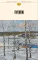 Миниатюра 3