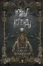 The Best Of. Фантастика, фэнтези, мистика