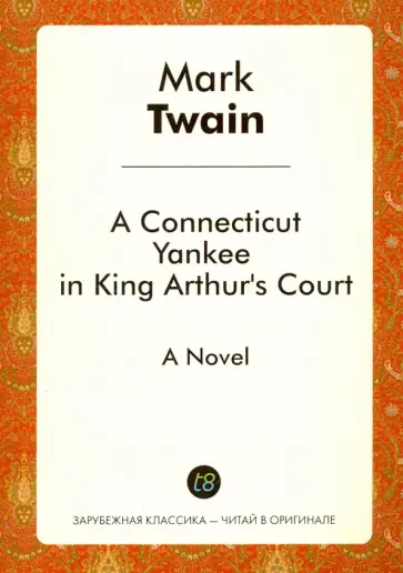 Mark Twain - A Connecticut Yankee in King Arthur's Court обложка книги