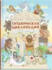 Миниатюра 1