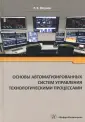 Юсупов Рамазан Хабибрахманович