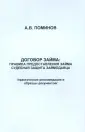 Поминов Андрей Владимирович