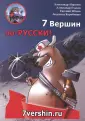 Ельков Александр Федорович