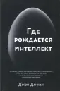 Данкан Джон