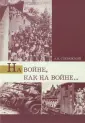 Сперанский Андрей Владимирович