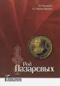 Попова-Яцкевич Елена Гдальевна