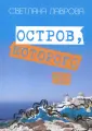 Лаврова Светлана Аркадьевна