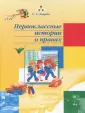 Кропанева Елена Михайловна