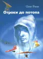 До пятнадцати и старше...