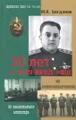 Богданов Юрий Николаевич