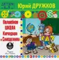Детям