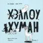 Китаев Макс